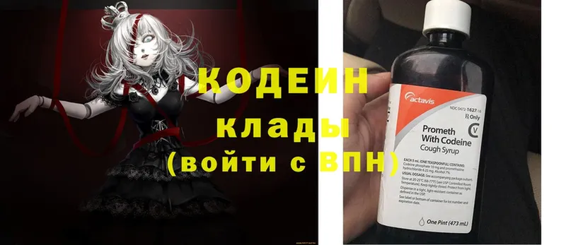 где купить наркоту  Димитровград  Кодеин Purple Drank 